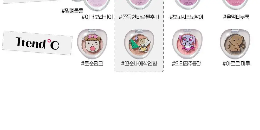 [NEW] 에뛰드 왓츠 인 마이 아이즈 더블 8 Colors 상세페이지 27